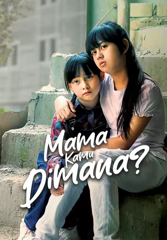 Mama Kamu Dimana？ - Melolo
