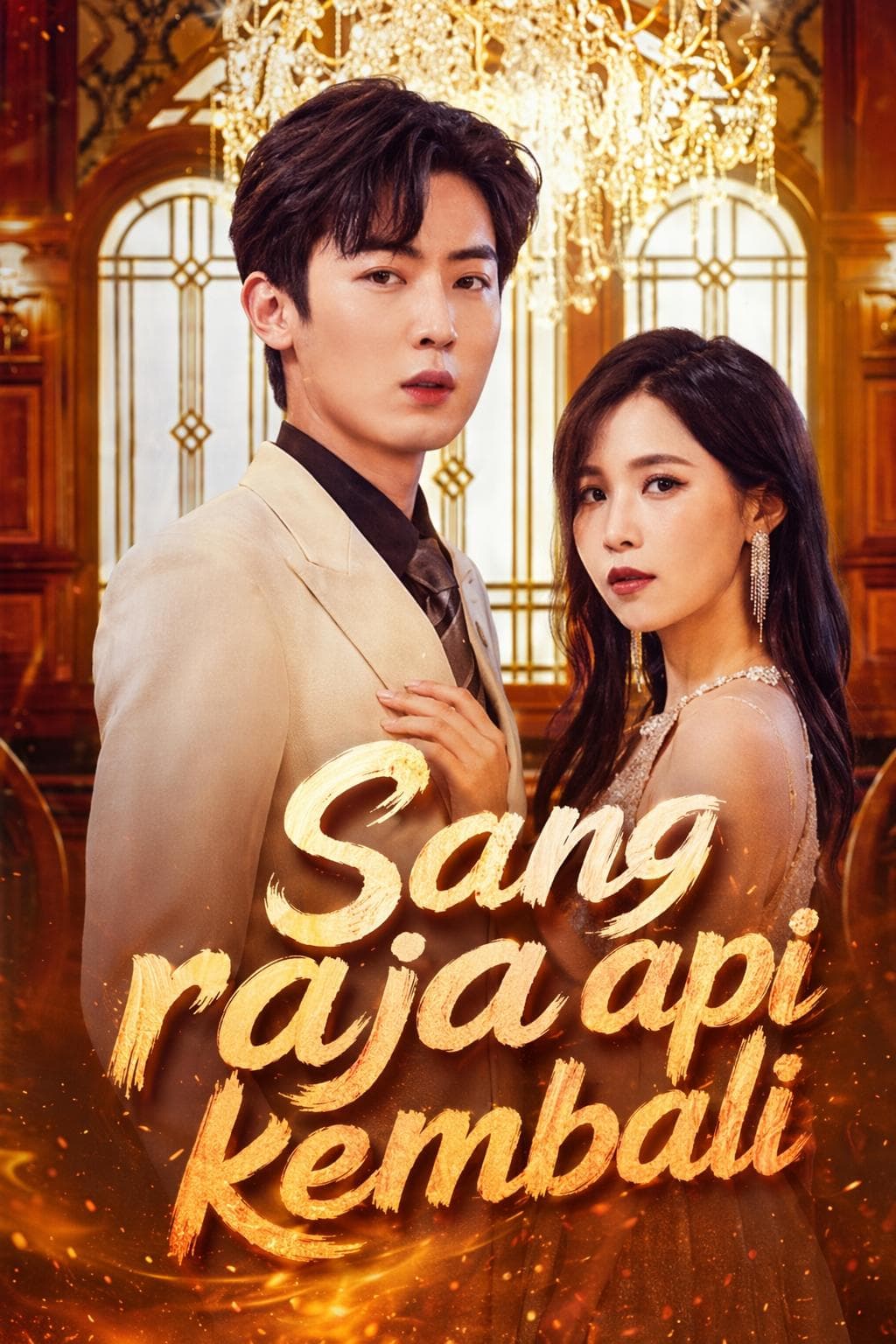 Sang raja api kembali - PineDrama