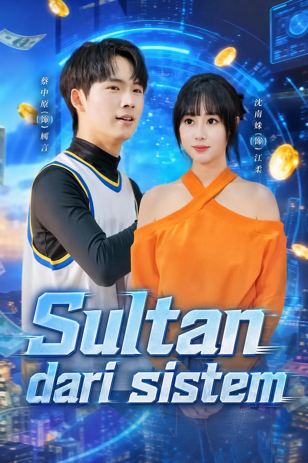 Sultan dari sistem - PineDrama