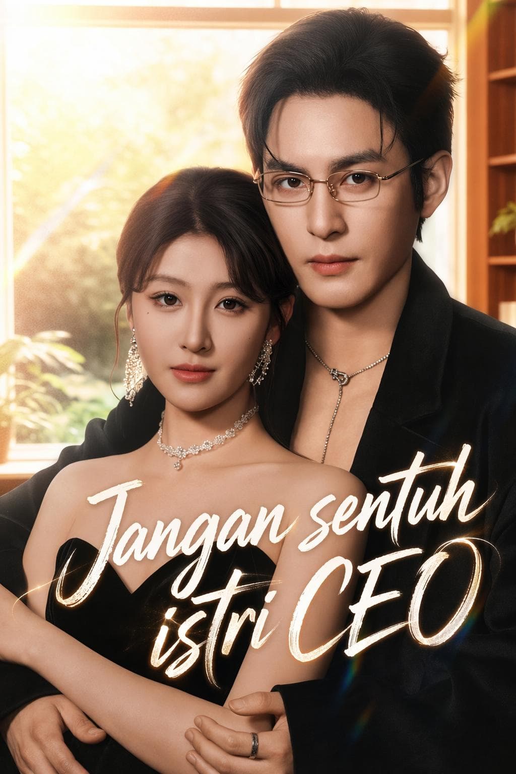 Jangan ganggu istri presdir - PineDrama