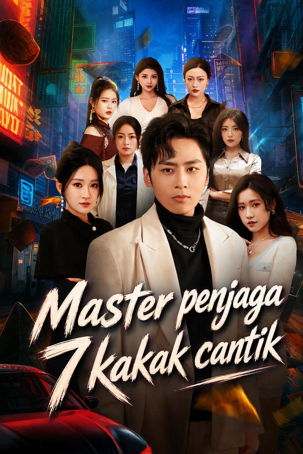 Master penjaga 7 kakak cantik - PineDrama