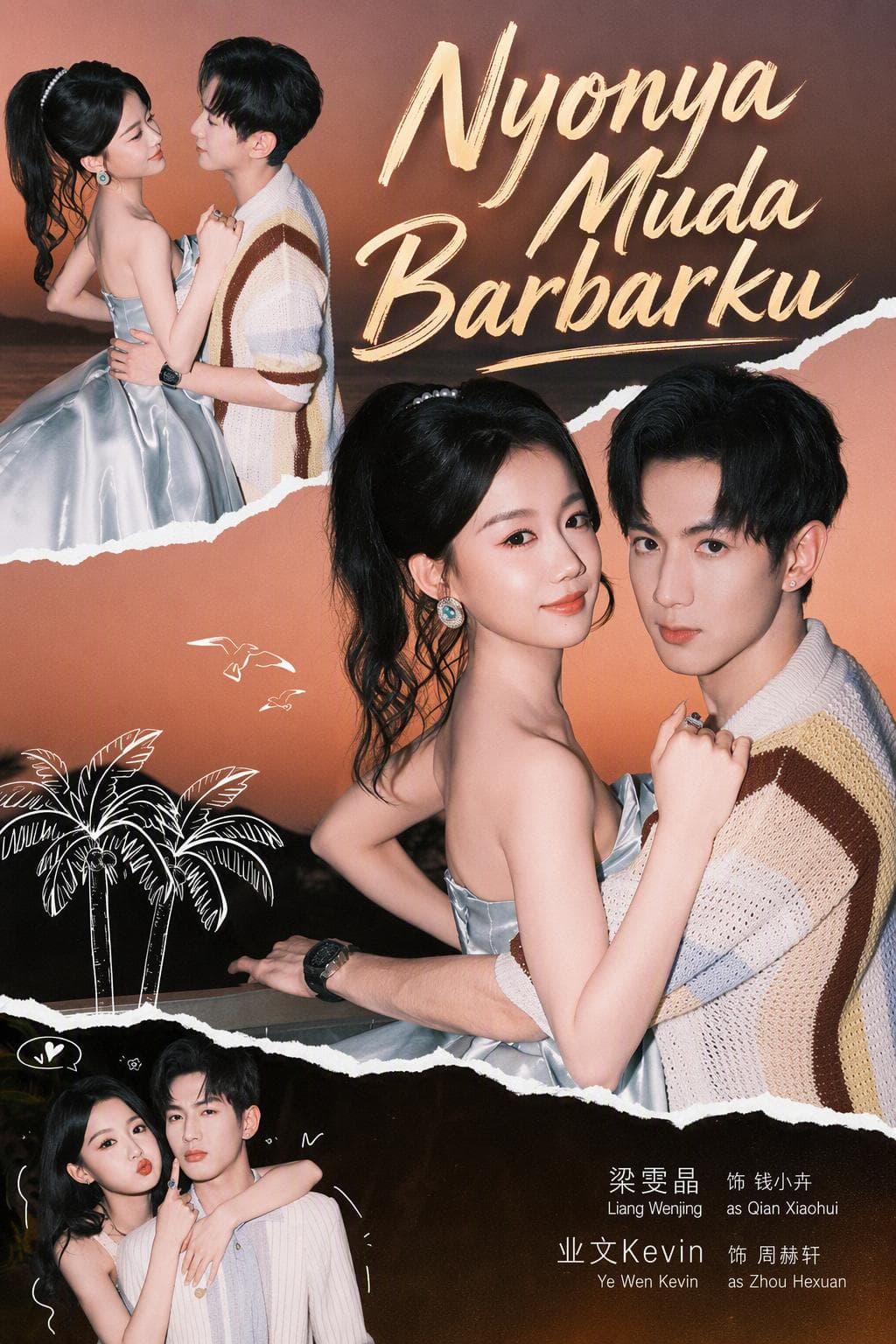 Nyonya Muda Barbarku - PineDrama