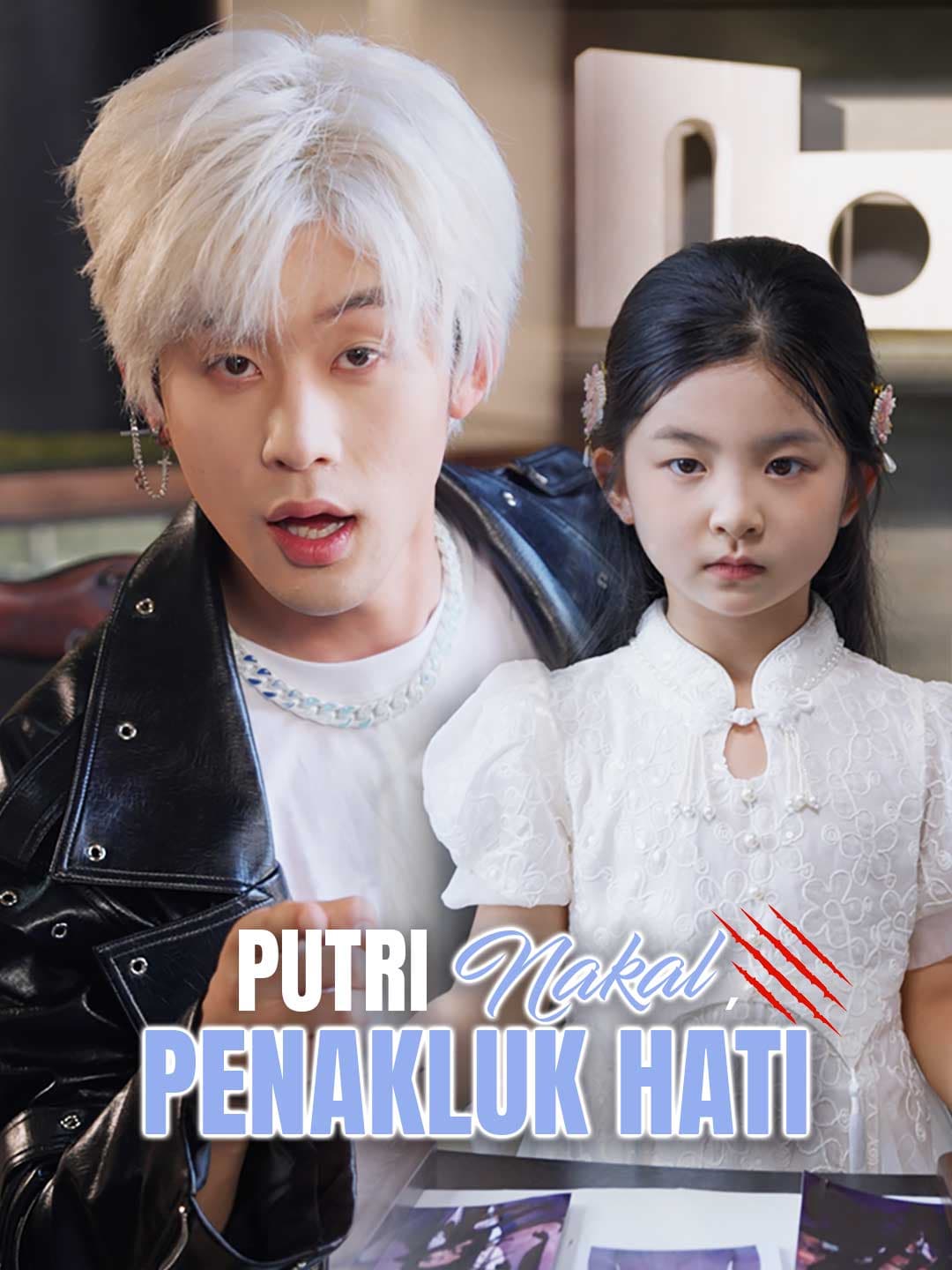 Putri Nakal, Penakluk Hati - ReelShort