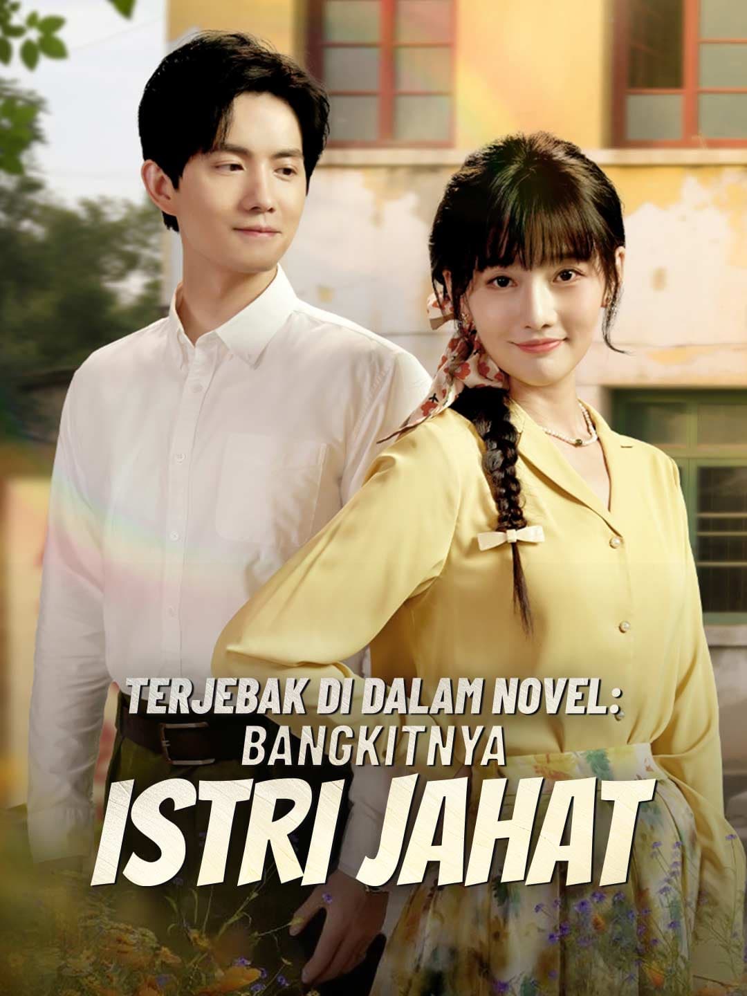 Terjebak di Dalam Novel: Bangkitnya Istri Jahat - ReelShort