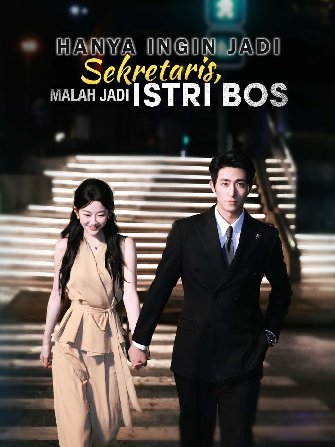 Hanya Ingin Jadi Sekretaris, Malah Jadi Istri Bos - ReelShort