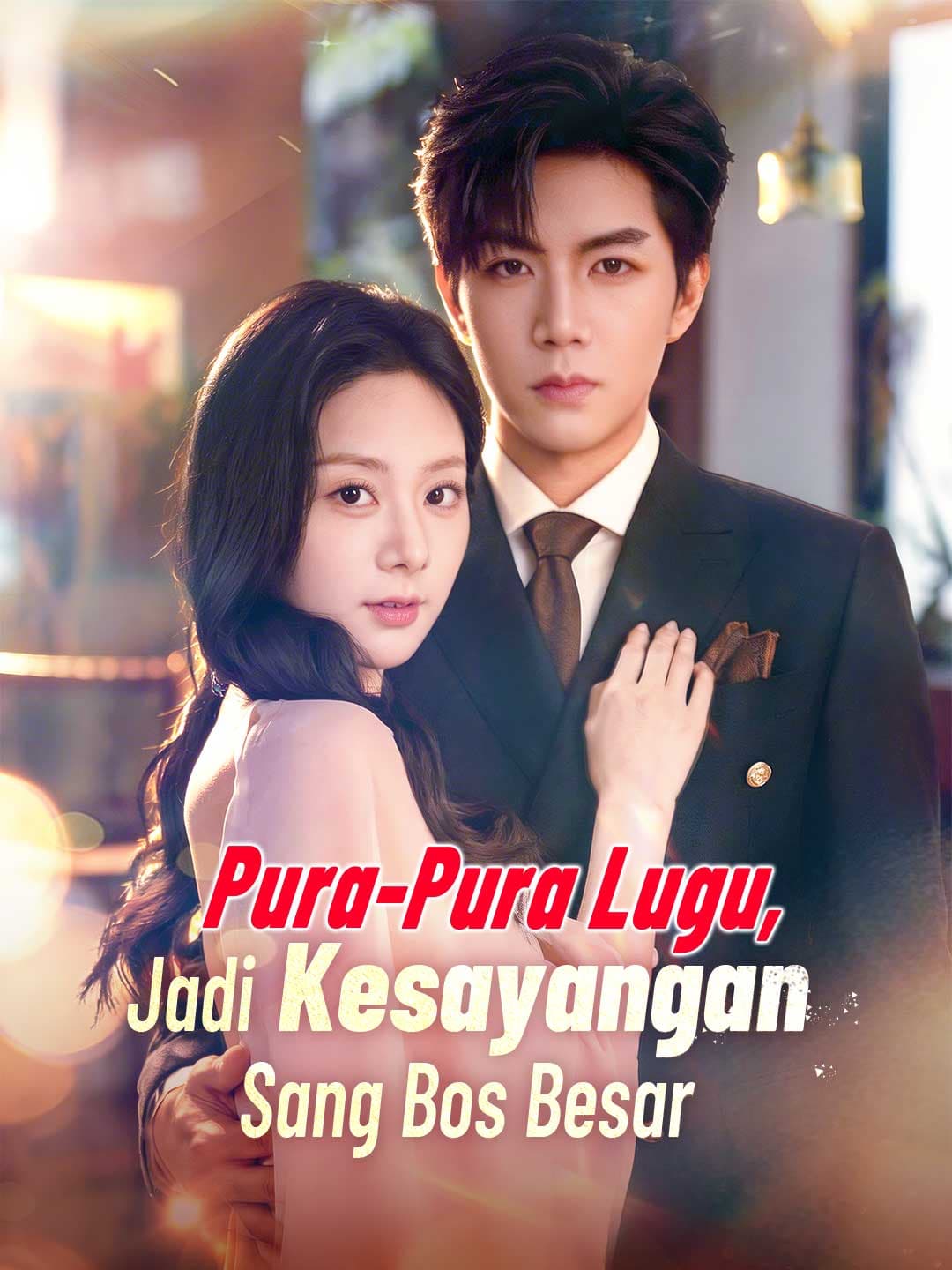 Pura-Pura Lugu, Jadi Kesayangan Sang Bos Besar - ReelShort