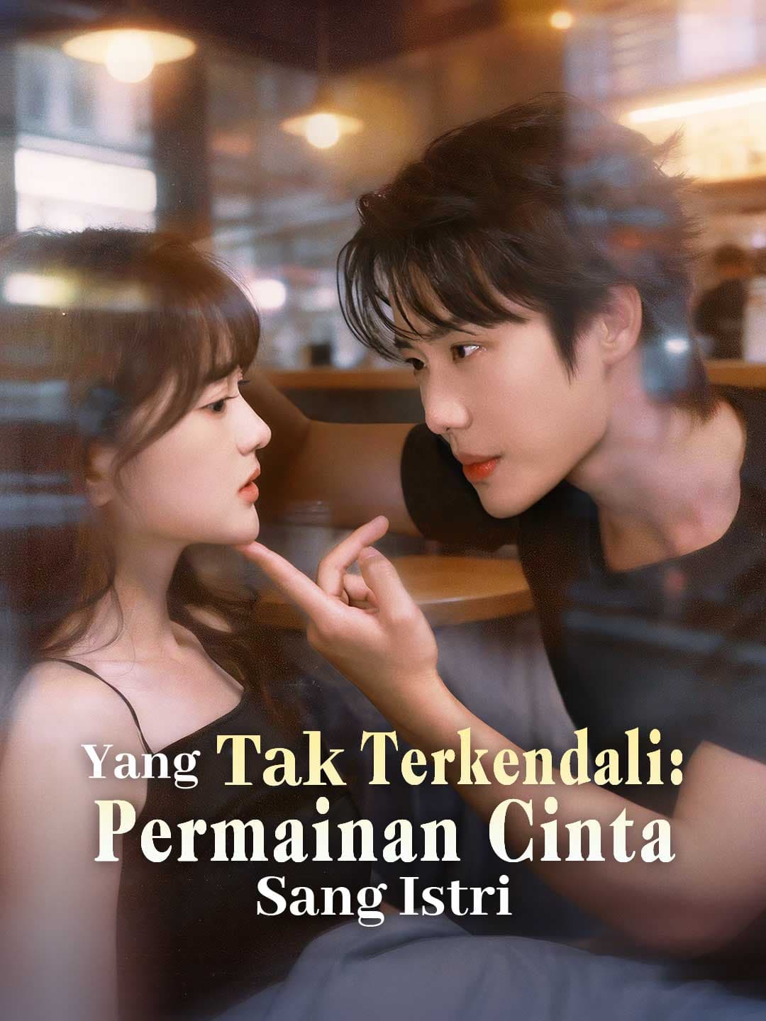 Yang Tak Terkendali: Permainan Cinta Sang Istri - ReelShort