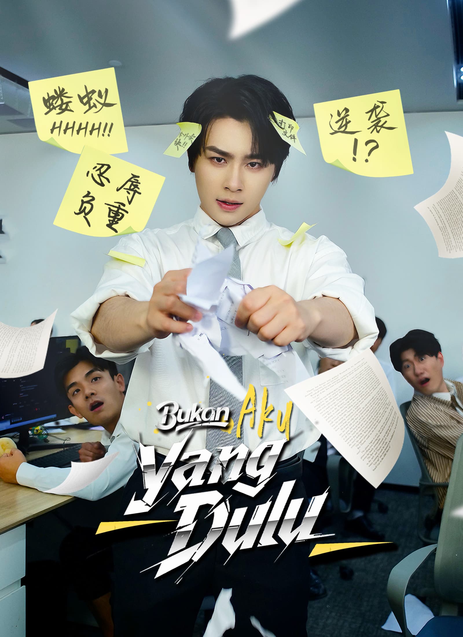 [Dubbing]Bukan Aku yang Dulu - ShortMax