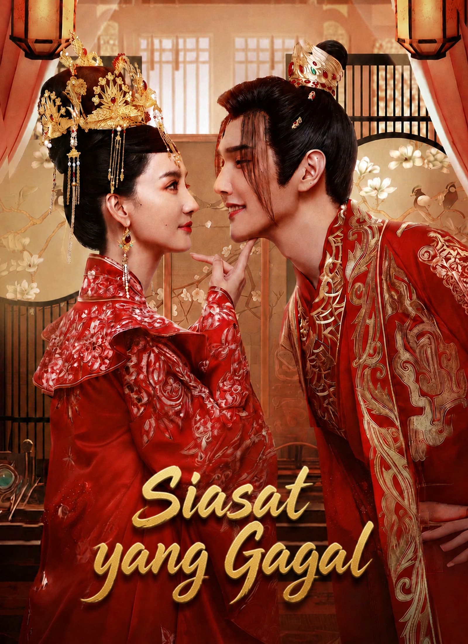 Siasat yang Gagal - ShortMax