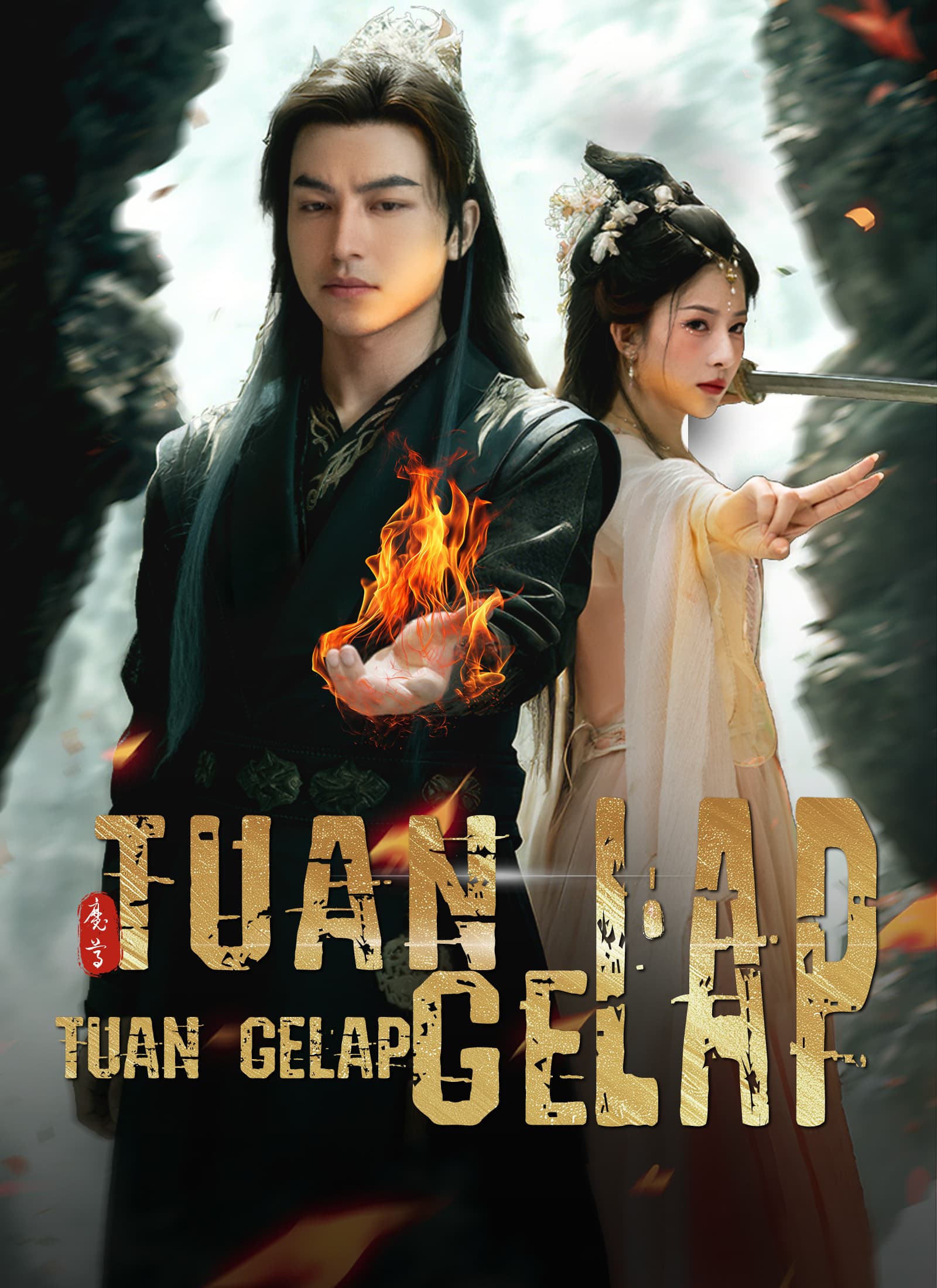 [Dijuluki]Tuan Gelap - ShortMax