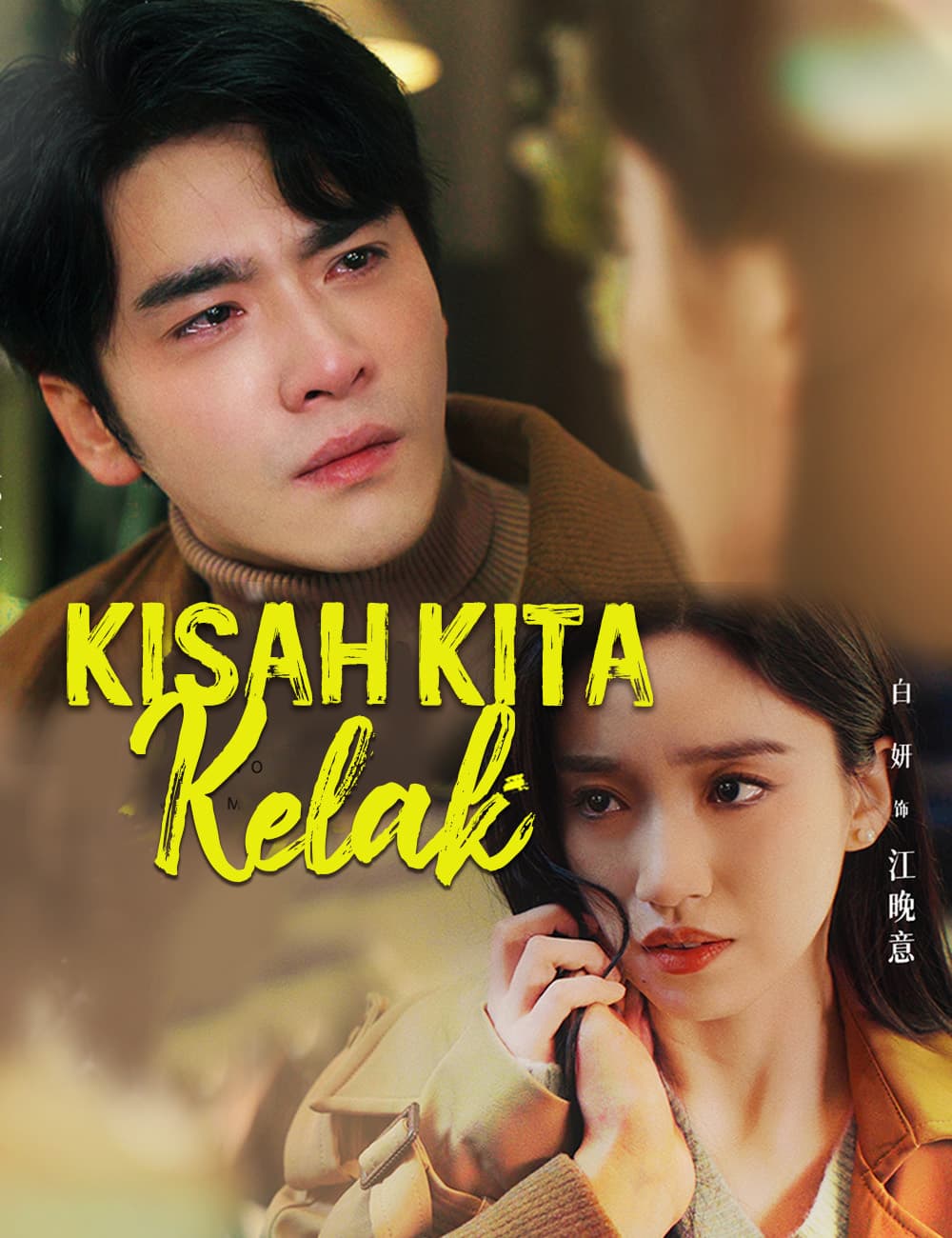 Kisah Kita Kelak - FlickReels