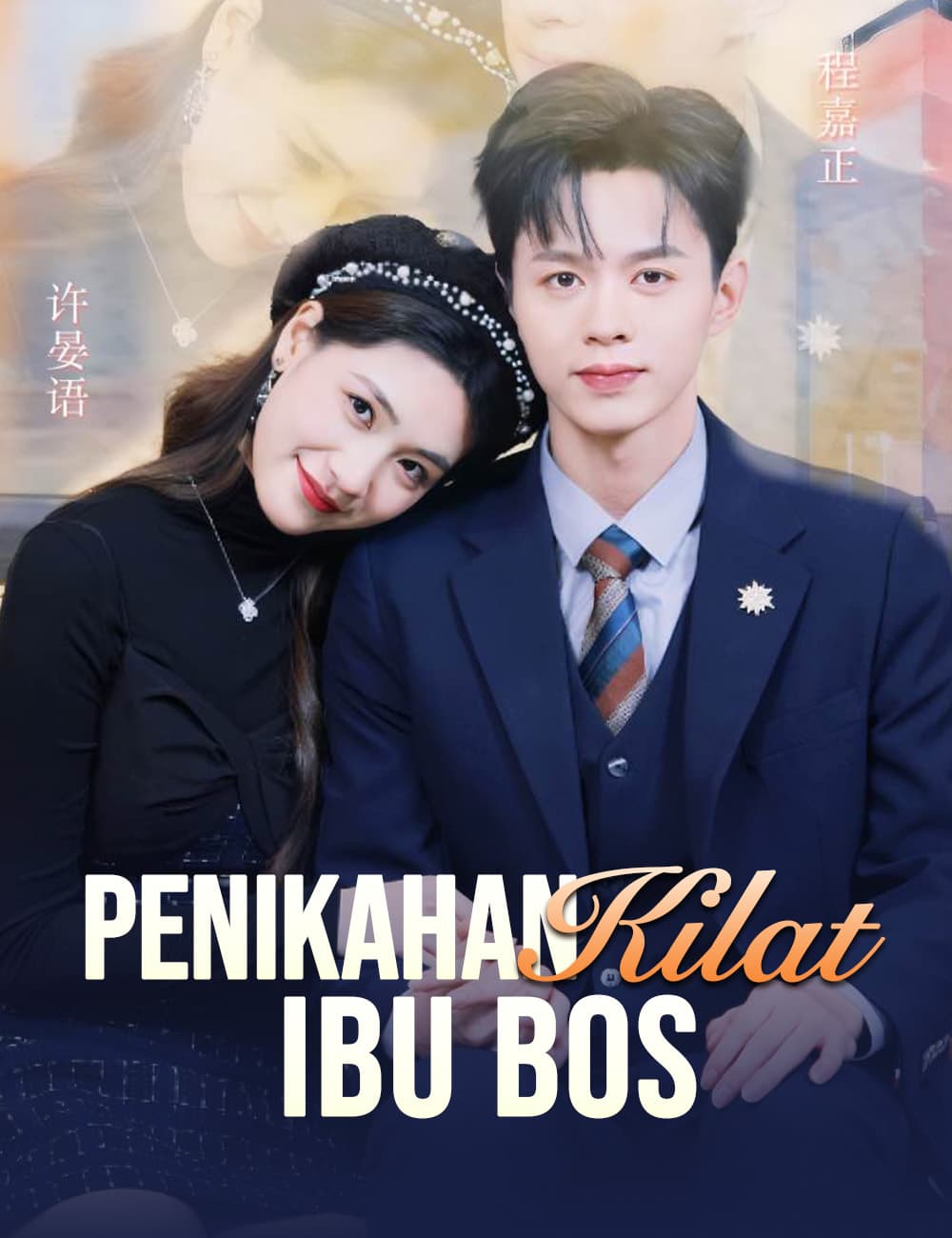 Penikahan Kilat Ibu Bos - FlickReels