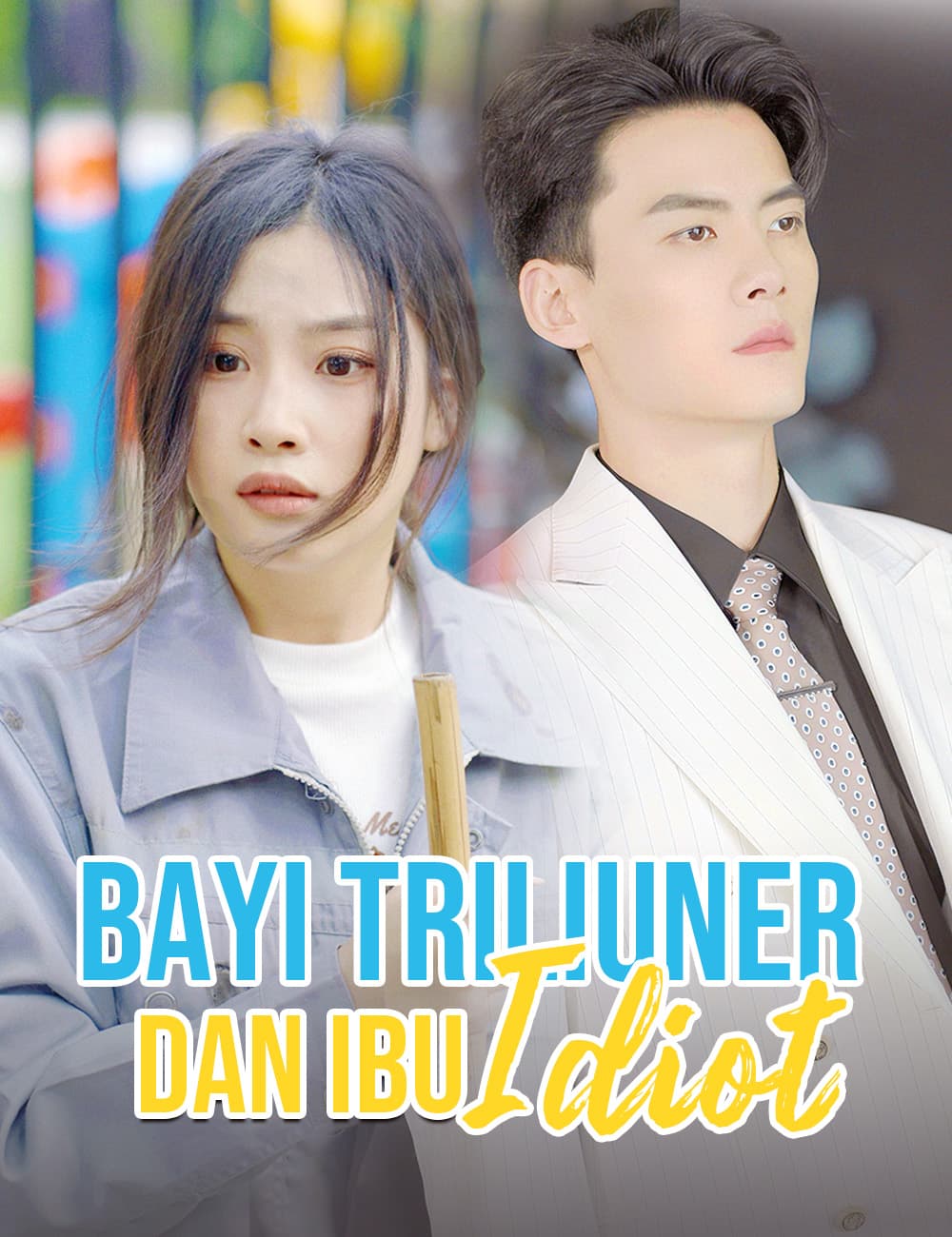 Bayi Triliuner dan Ibu Idiot - FlickReels