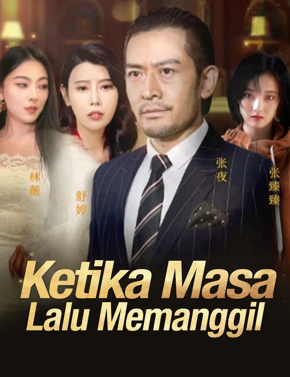 Ketika Masa Lalu Memanggil - FlickReels