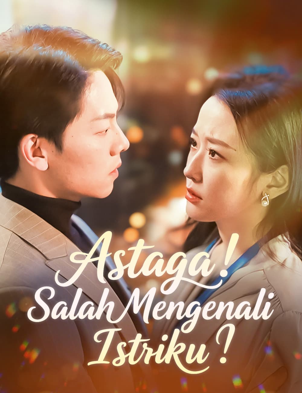 Astaga! Salah Mengenali Istriku! - FlickReels