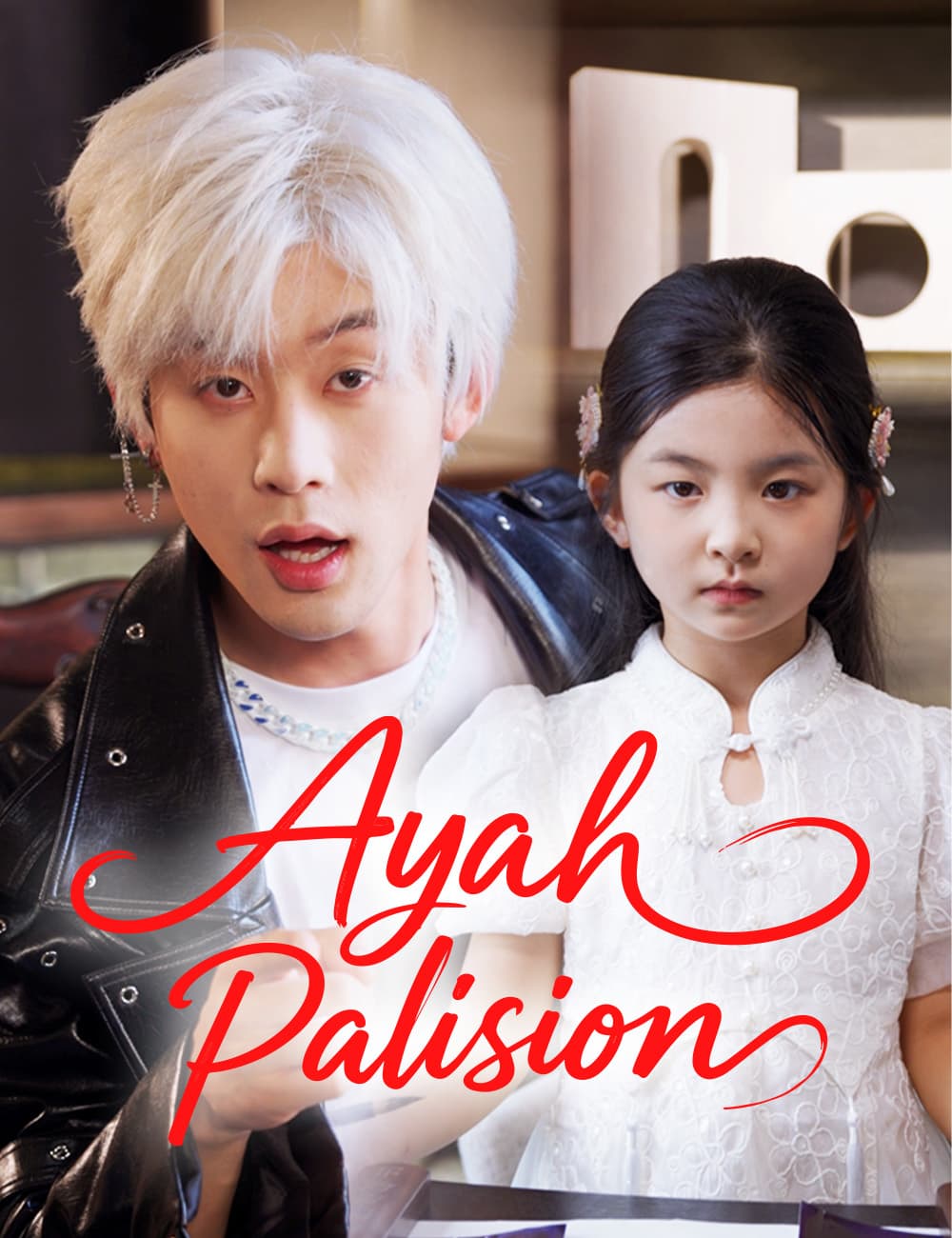 Ayah Pilihan - FlickReels