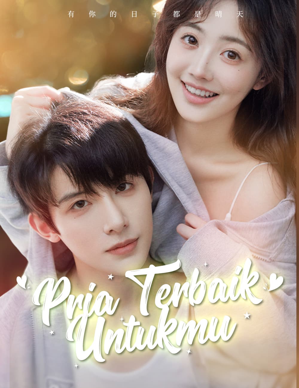 Pria Terbaik Untukmu - FlickReels