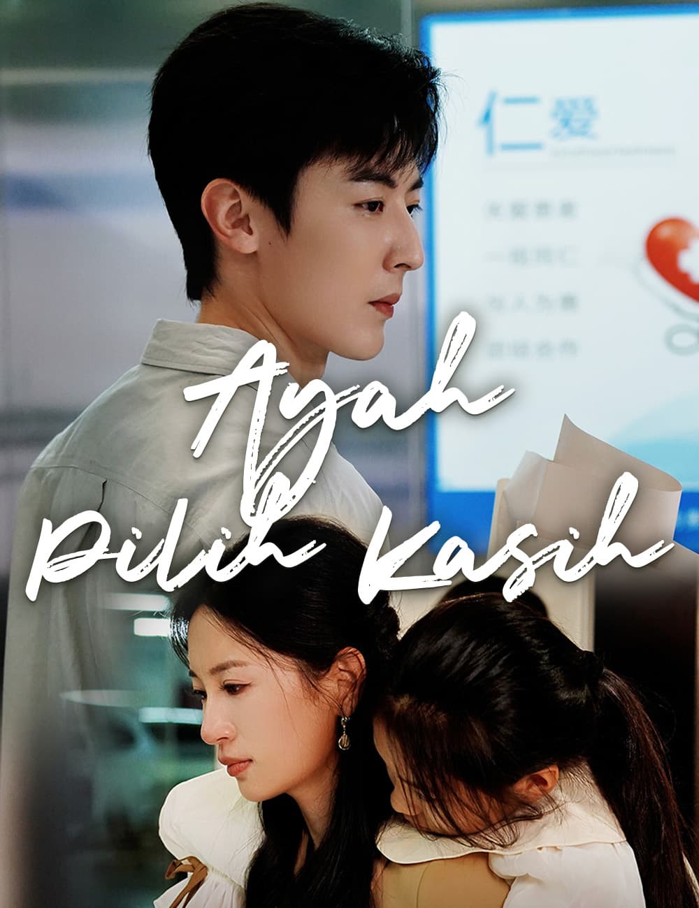 Ayah Pilih Kasih - FlickReels