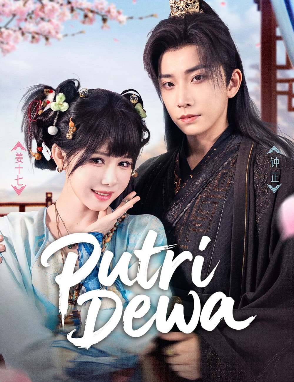 Putri Dewa - FlickReels