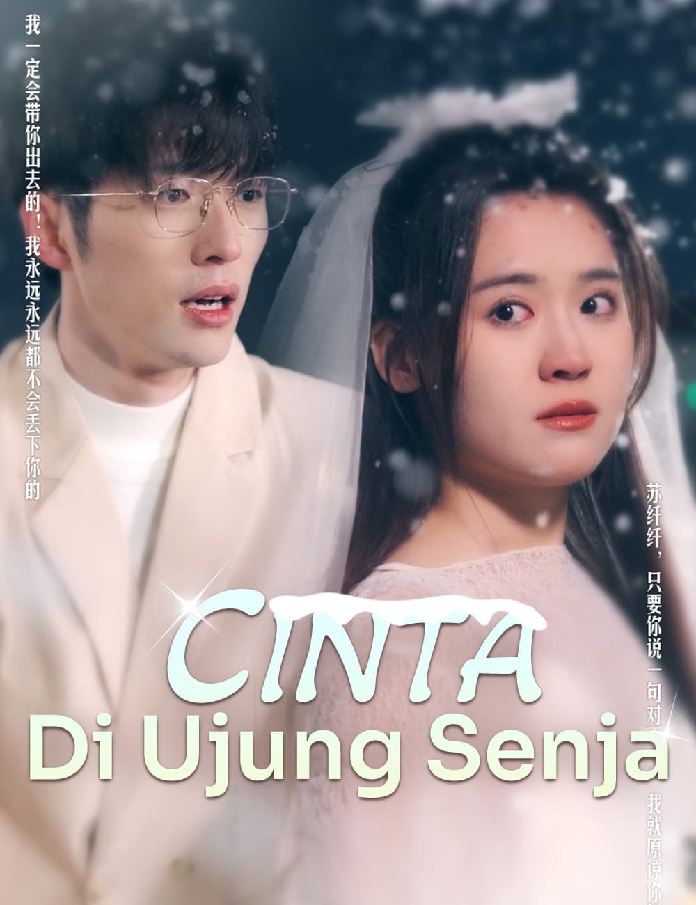 Cinta Di Ujung Senja - FlickReels