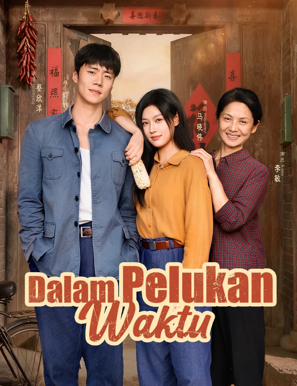 Dalam Pelukan Waktu - FlickReels