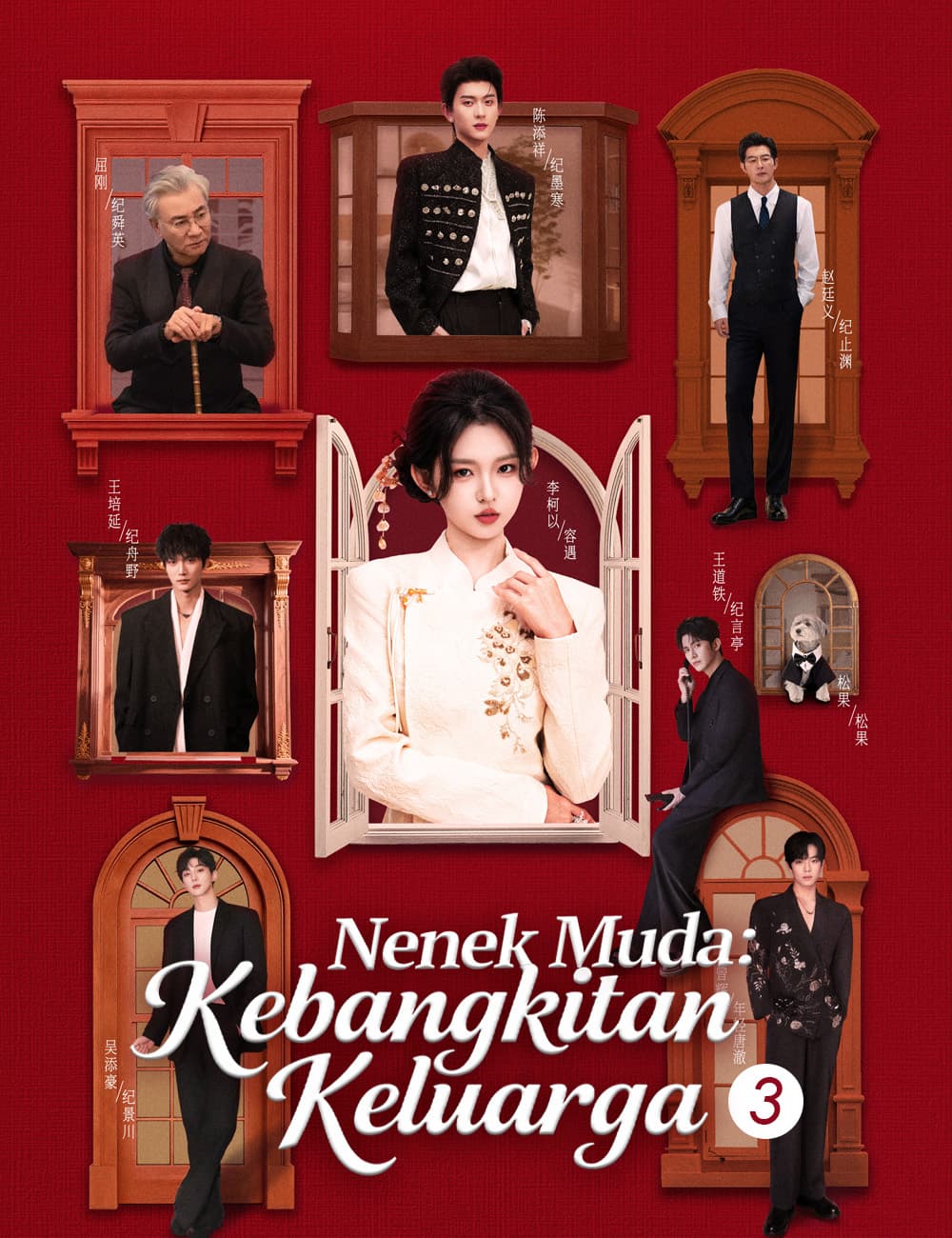 Nenek Muda: Kebangkitan Keluarga 3 - FlickReels