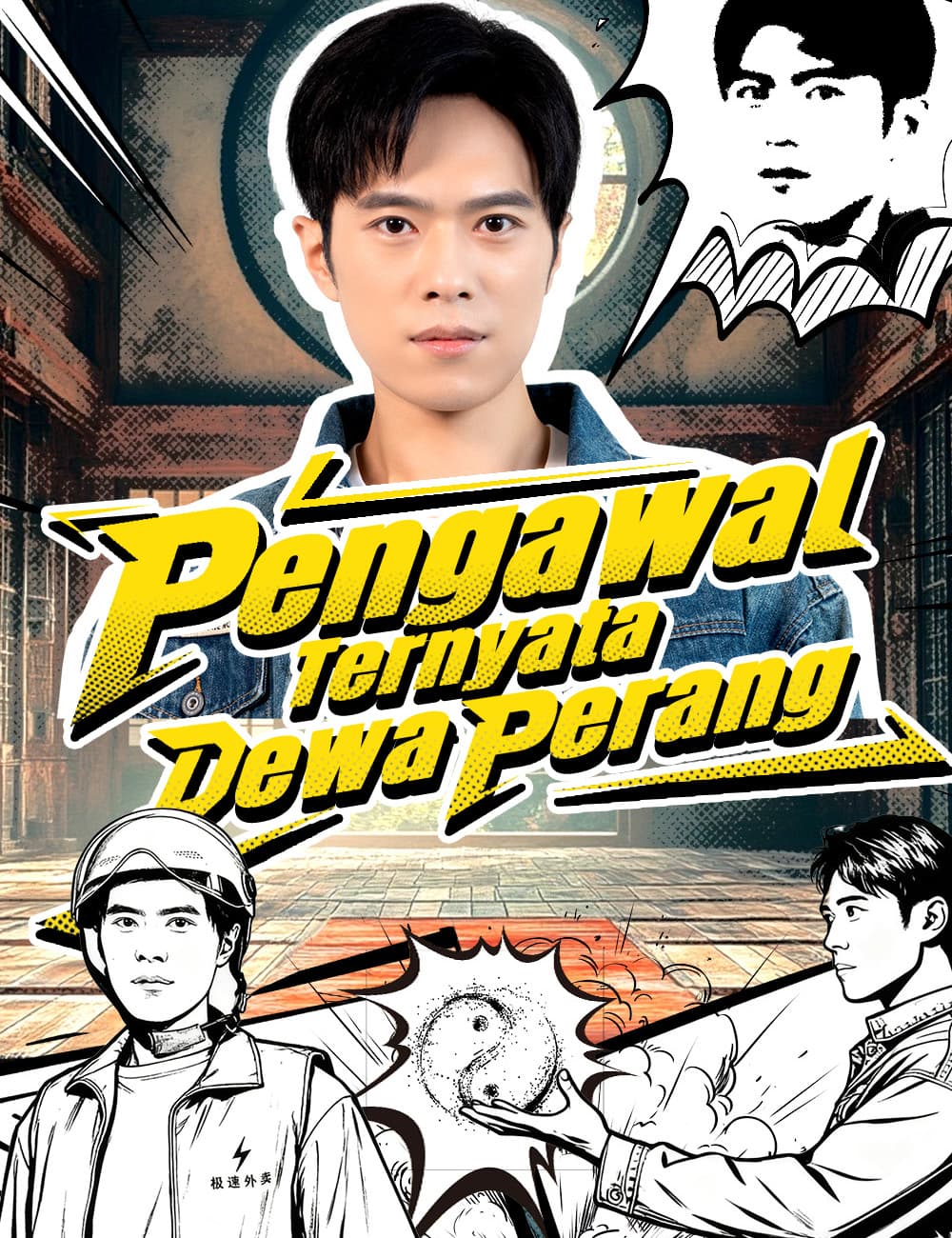 Pengawal Ternyata Dewa Perang - FlickReels